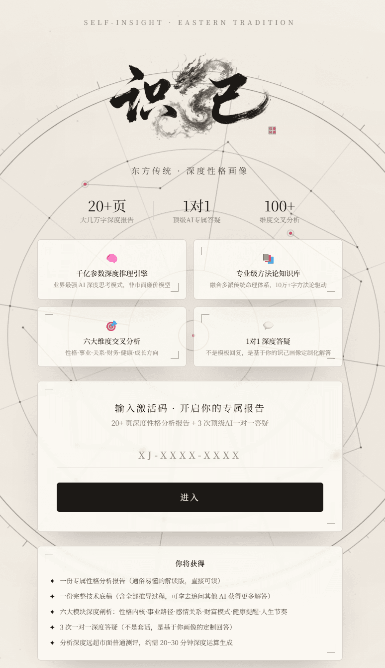 首页 · 激活码入口